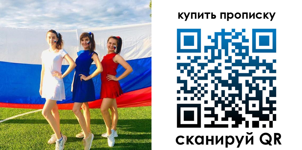 временная регистрация гарантия в Сорочинске