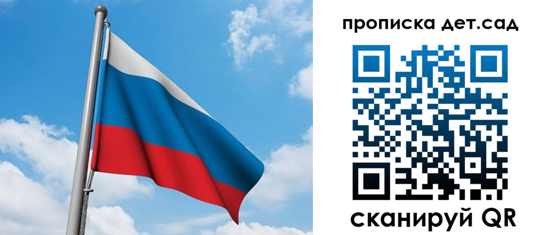 прописка в Сорочинске