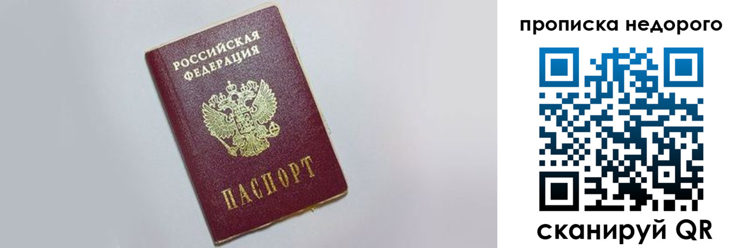 временная регистрация 2025 в Сорочинске