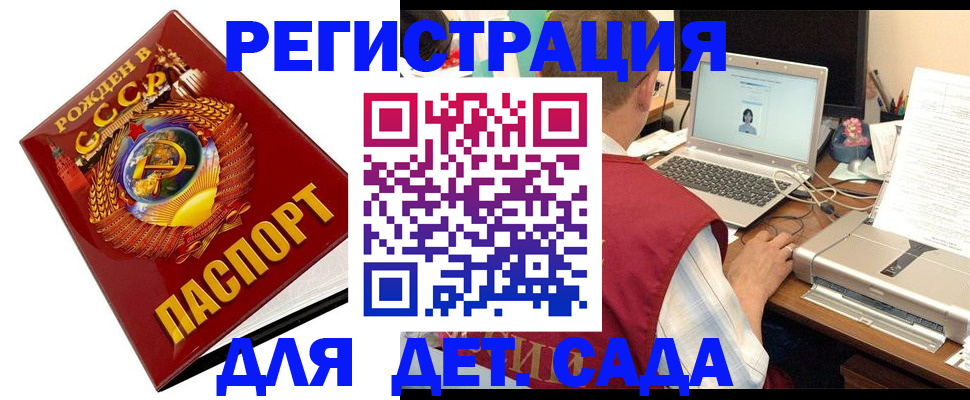 временная регистрация в квартире в Сорочинске