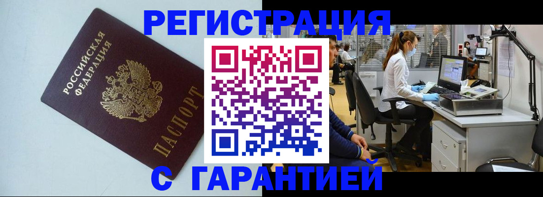 прописка для военкомата в Сорочинске