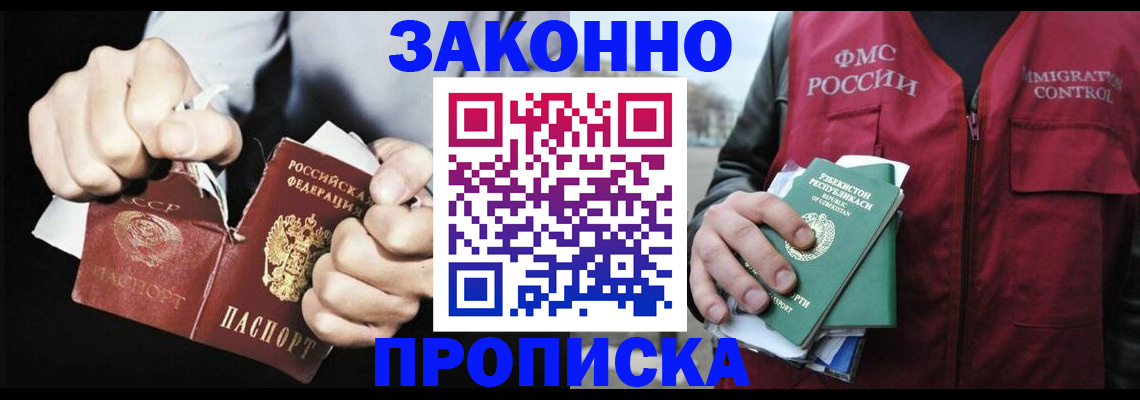 временная регистрация гарантия в Сорочинске