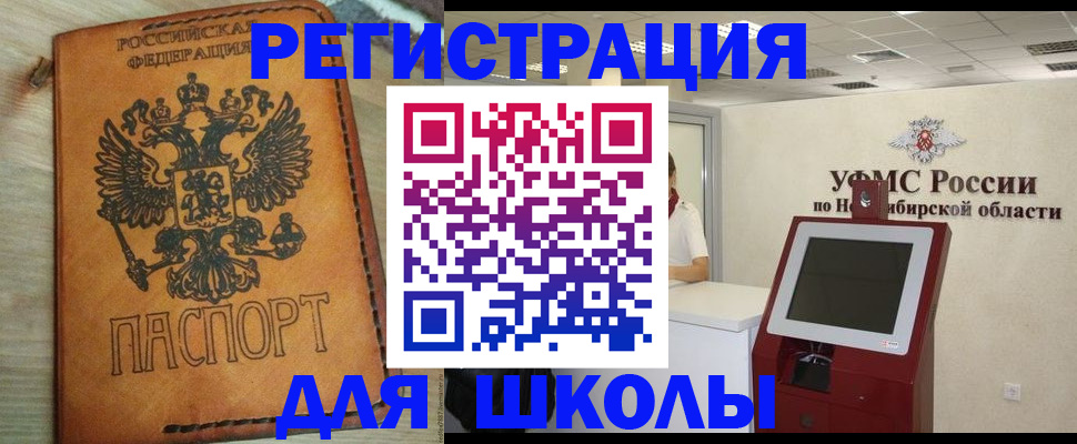 временная регистрация собственник в Сорочинске