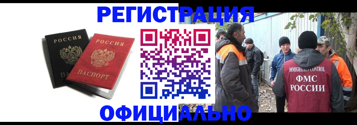 временная регистрация в квартире в Сорочинске