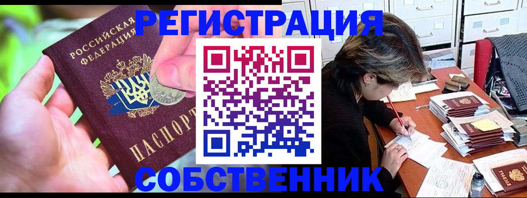 прописка для кредита в Сорочинске