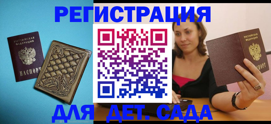 прописка поиск в Сорочинске