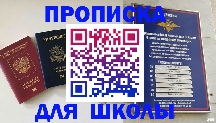 временная регистрация для всех в Сорочинске