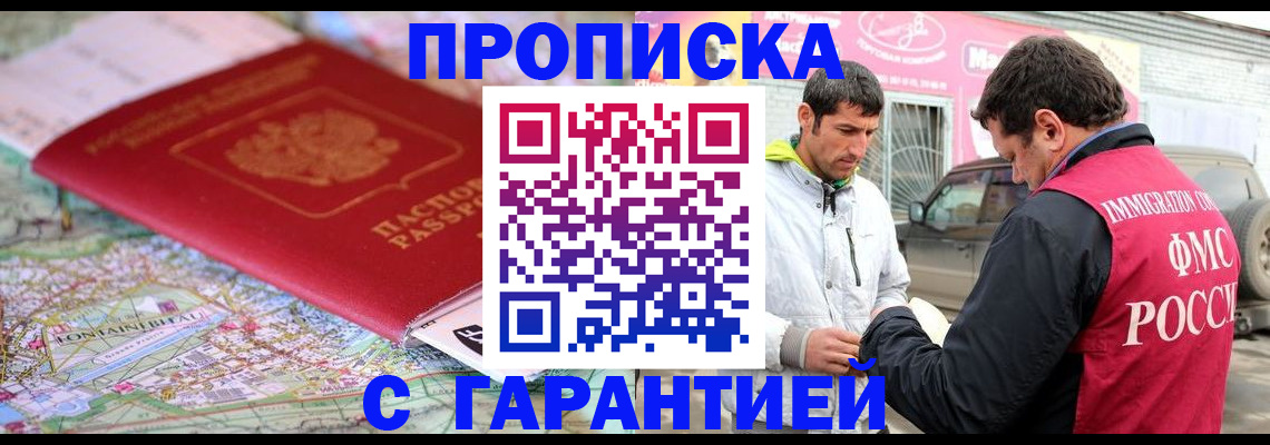временная регистрация госуслуги в Сорочинске