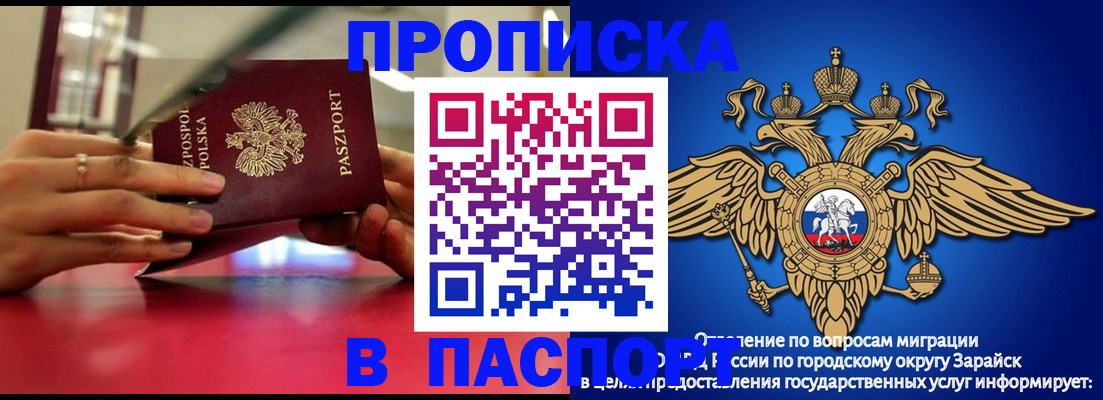 временная регистрация в Сорочинске