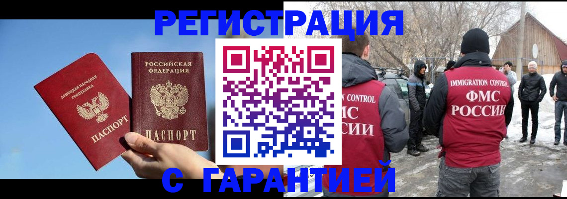 временная регистрация купить в Сорочинске
