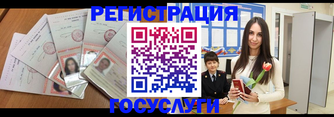 купить прописку в Сорочинске